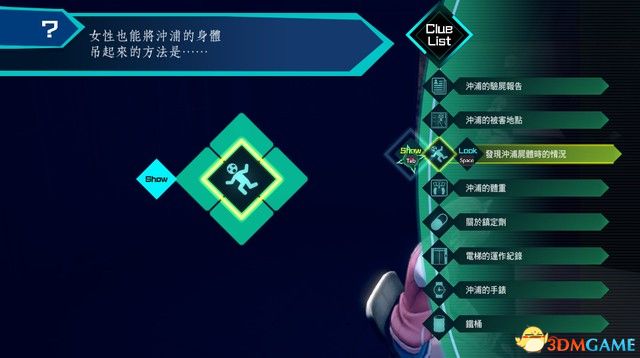 《AI：梦境档案》图文全剧情流程攻略 全案件调查全解密攻略