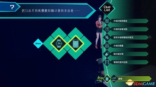 《AI：梦境档案》图文全剧情流程攻略 全案件调查全解密攻略