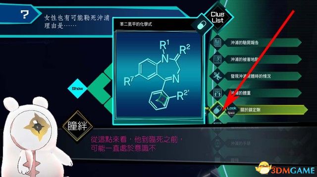 《AI：梦境档案》图文全剧情流程攻略 全案件调查全解密攻略