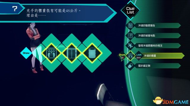 《AI：梦境档案》图文全剧情流程攻略 全案件调查全解密攻略