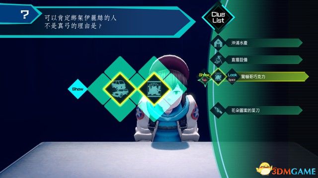 《AI：梦境档案》图文全剧情流程攻略 全案件调查全解密攻略