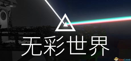 游戏封面