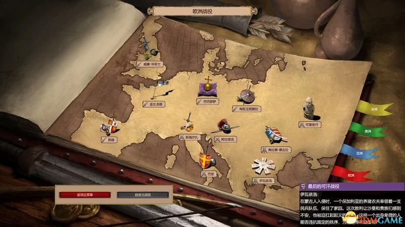 《帝国时代2：决定版》战役流程图文攻略 保加利亚伊瓦依洛战役通关流程