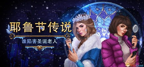 游戏封面