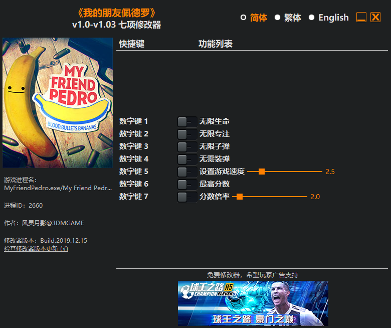 《我的朋友佩德罗》v1.0-v1.03 七项修改器[3DM]