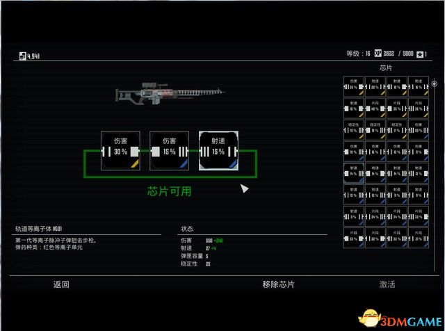 《终结者：反抗军》图文全剧情流程攻略 全支线任务全武器解析