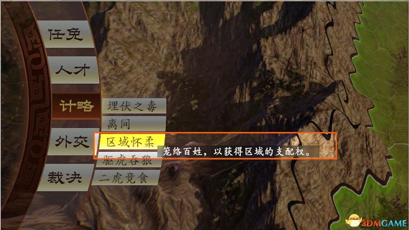 《三国志14》图文攻略 系统详解教程及玩法技巧总结