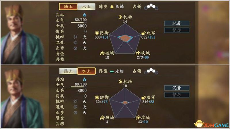 《三国志14》图文攻略 系统详解教程及玩法技巧总结