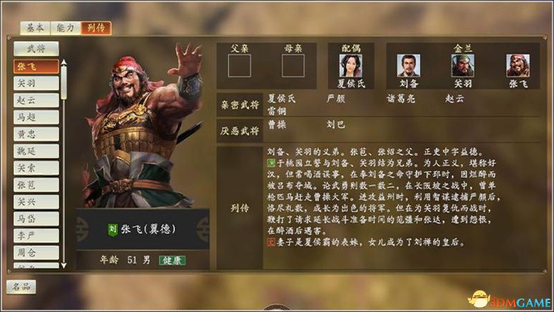 《三国志14》图文攻略 系统详解教程及玩法技巧总结