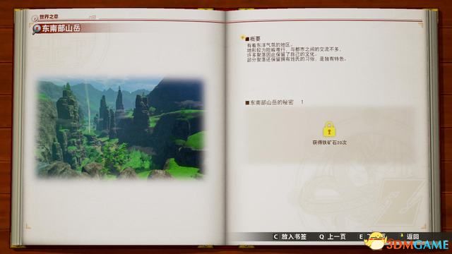 《龙珠Z：卡卡罗特》图文攻略 上手流程要点及玩法技巧总结