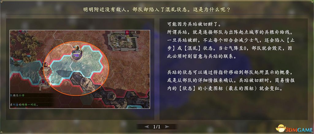 《三国志14》图文攻略 系统详解教程及玩法技巧总结