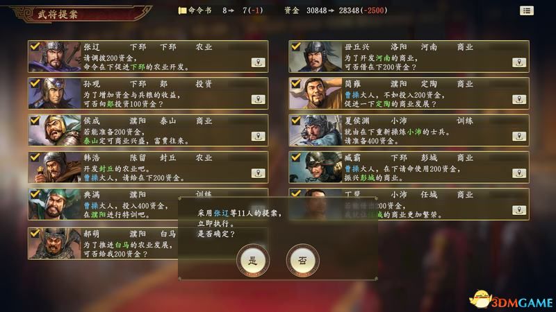 《三国志14》图文流程战报 群雄割据曹操攻略战报