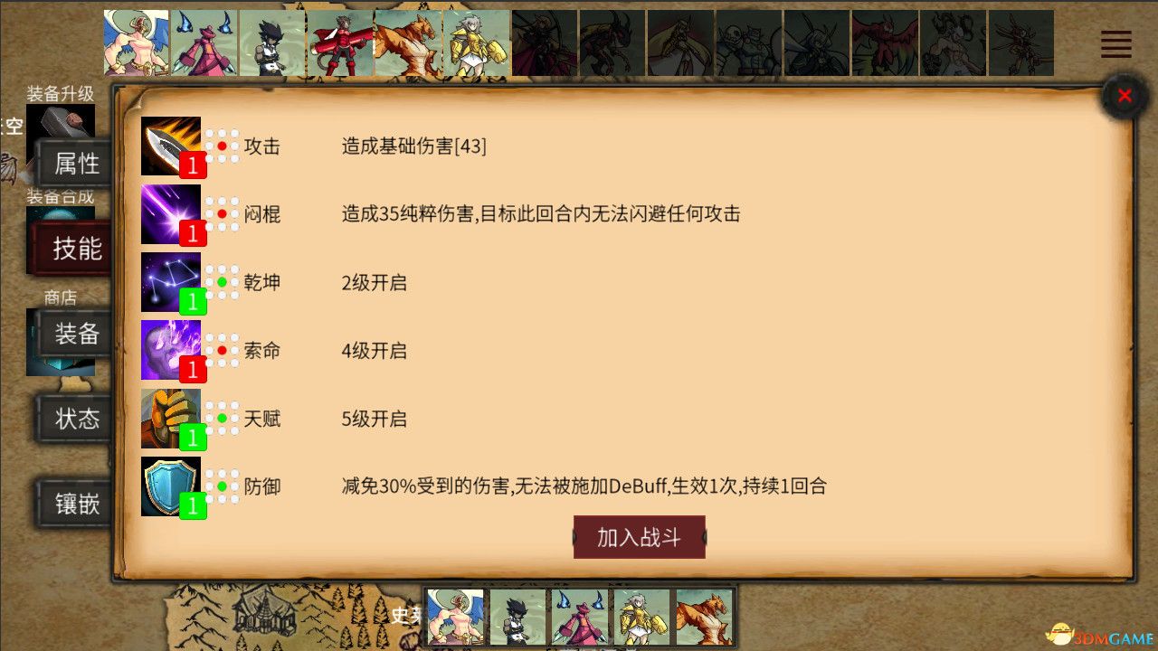 游戏截图