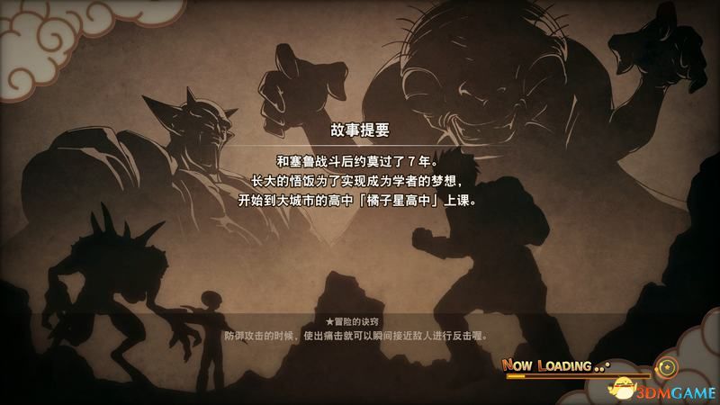 《龙珠Z：卡卡罗特》主线剧情流程图文攻略 全boss战打法