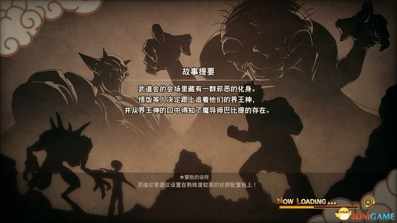 《龙珠Z：卡卡罗特》主线剧情流程图文攻略 全boss战打法