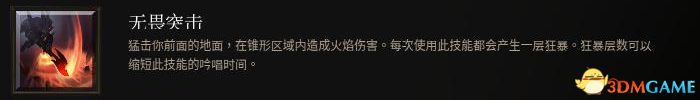 《破坏领主》全流程图文攻略 全支线任务及地图收集攻略 技能天赋搭配