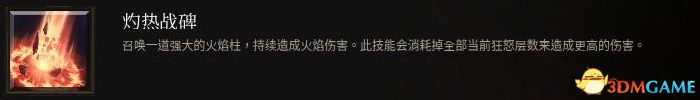 《破坏领主》全流程图文攻略 全支线任务及地图收集攻略 技能天赋搭配