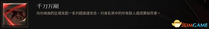 《破坏领主》全流程图文攻略 全支线任务及地图收集攻略 技能天赋搭配