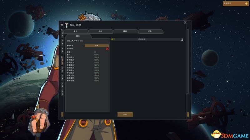 《边缘世界》图文上手教程 Mod使用指南及推荐 皇权DLC攻略