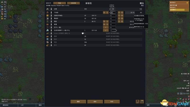 《边缘世界》图文上手教程 Mod使用指南及推荐 皇权DLC攻略