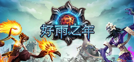 游戏封面