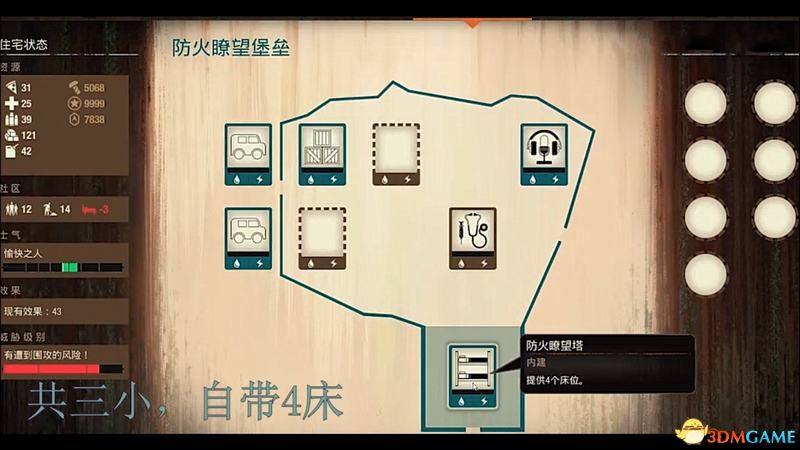 《腐烂国度2：主宰版》图文全攻略 全任务全基地详解资料攻略