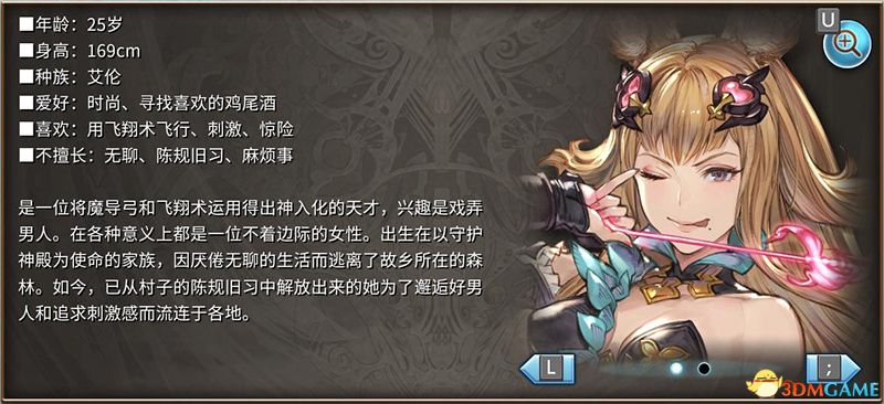 《碧蓝幻想Versus》图文上手指南 全人物图鉴及出招表