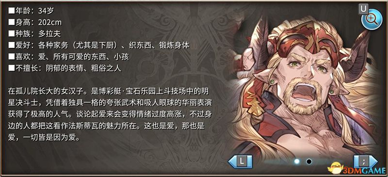 《碧蓝幻想Versus》图文上手指南 全人物图鉴及出招表