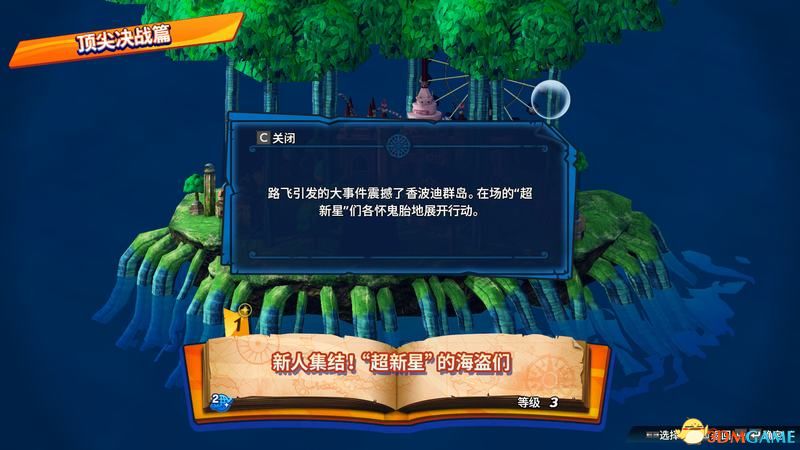 《海贼无双4》图文攻略 全支线流程100%完成度攻略