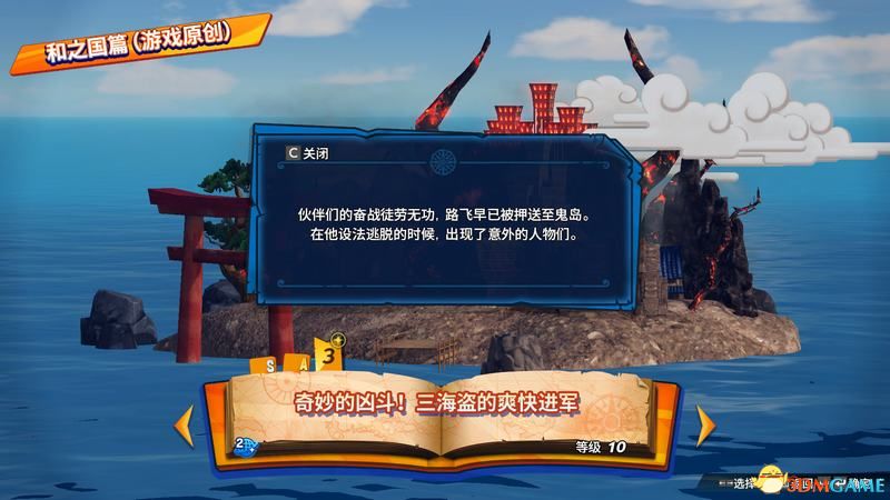 《海贼无双4》图文攻略 全支线流程100%完成度攻略