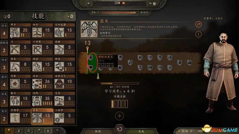 《骑马与砍杀2：领主》图文全教程攻略 上手指南及系统玩法详解