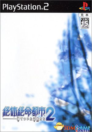 绝体绝命都市2冰冻的记忆中文版- 《绝体绝命都市4Plus：夏日记忆