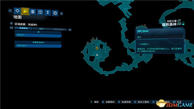 《无主之地3》婚礼大作战DLC图文全攻略  DLC2全支线全收集挑战攻略