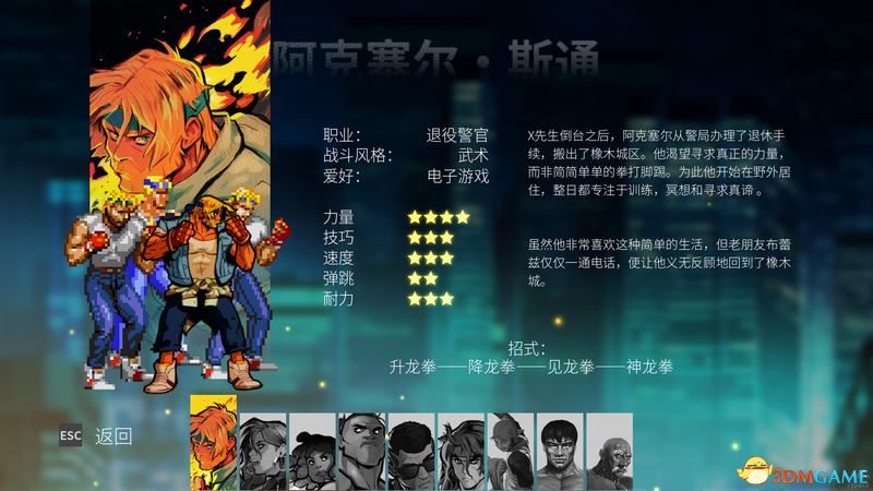 《怒之铁拳4》全流程全隐藏关卡图文攻略 全人物解锁全成就攻略