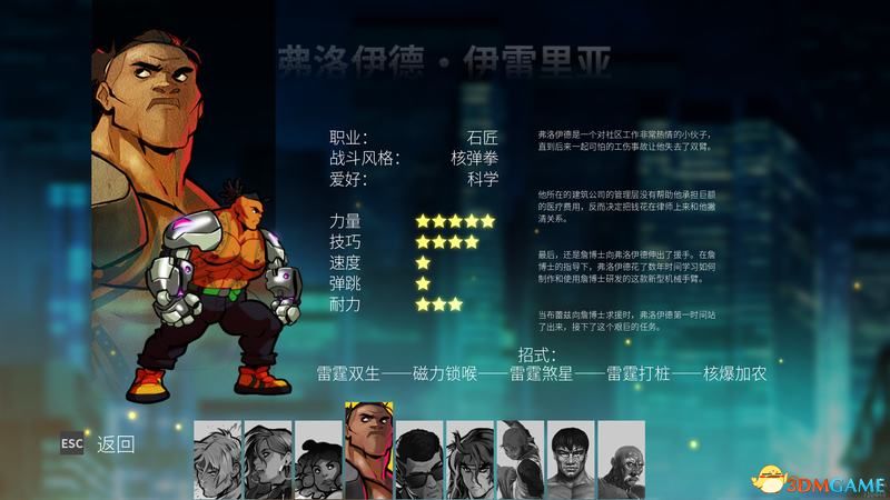 《怒之铁拳4》全流程全隐藏关卡图文攻略 全人物解锁全成就攻略