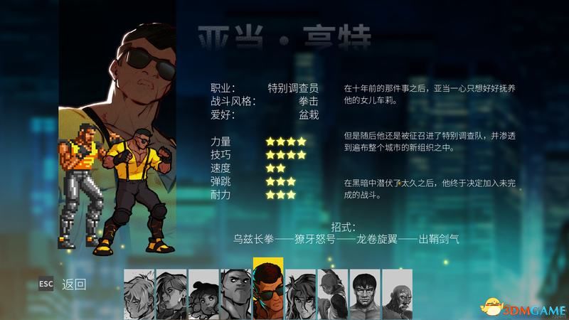 《怒之铁拳4》全流程全隐藏关卡图文攻略 全人物解锁全成就攻略
