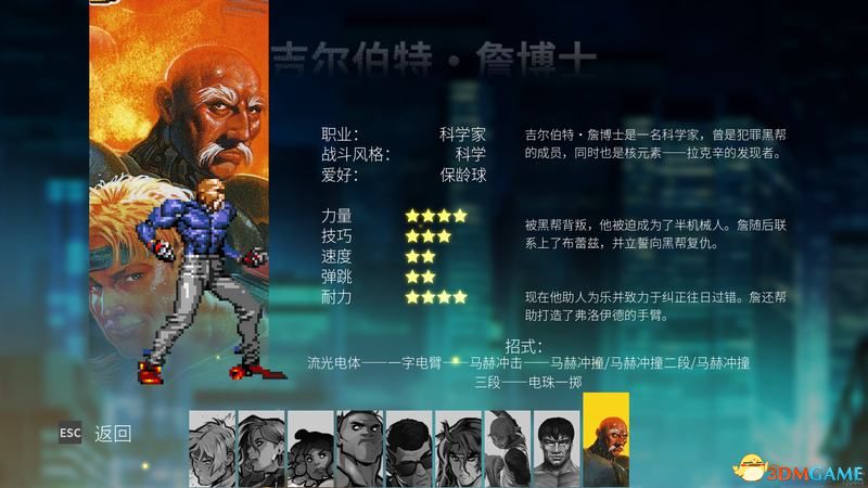 《怒之铁拳4》全流程全隐藏关卡图文攻略 全人物解锁全成就攻略