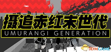 游戏封面