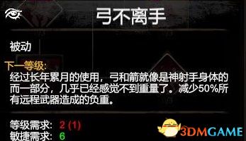 《黑荆棘角斗场》图文攻略 全技能流派详解