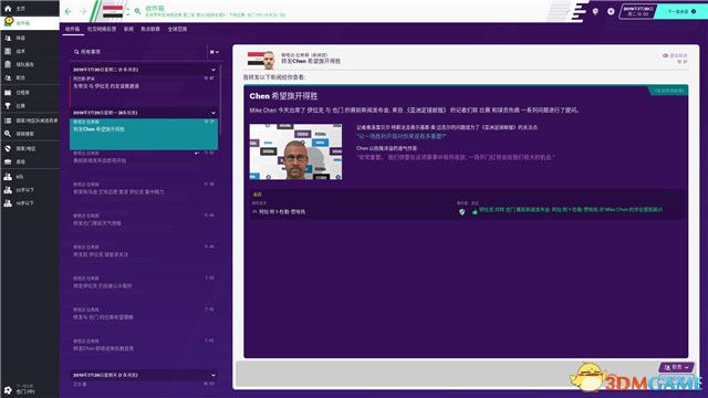 《足球经理2020》图文攻略 FM2020上手指南及新增改动详解