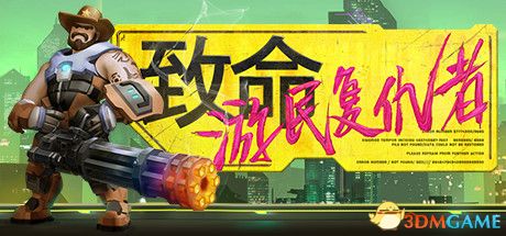 游戏封面