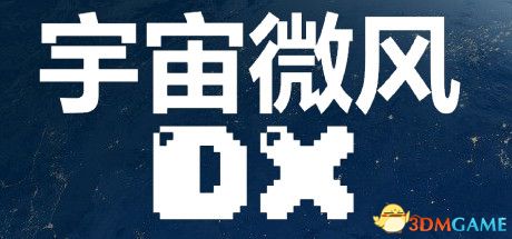 游戏封面