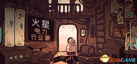 游戏封面