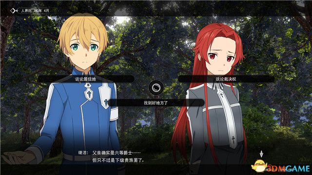 《刀剑神域：彼岸游境》图文全攻略 全支线任务全剧情流程攻略