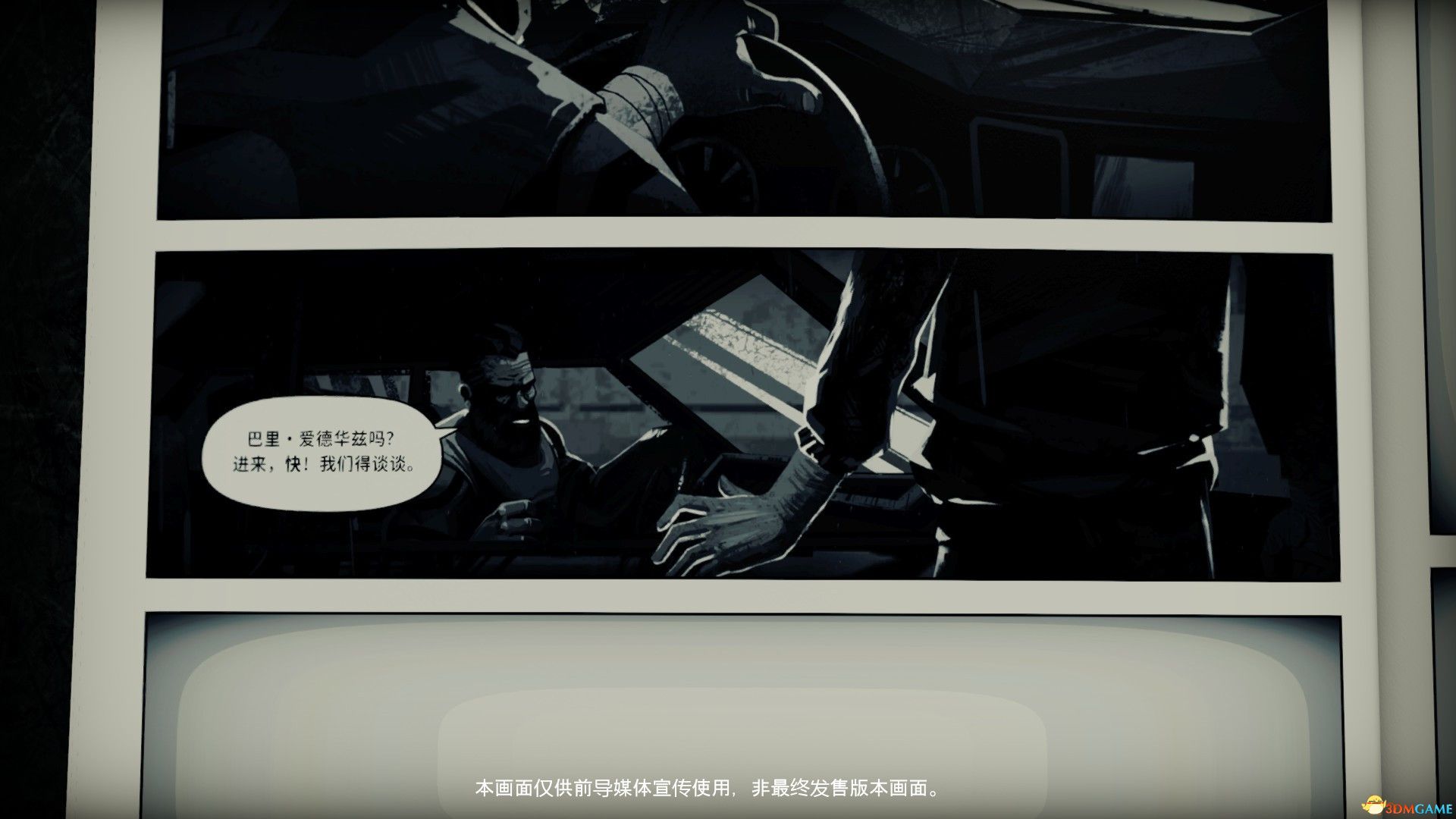 解放者(Liberated)|解压即玩|