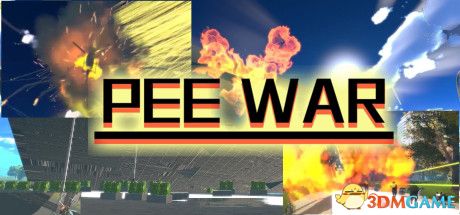 撒尿战争(PEE WAR)|解压即玩|