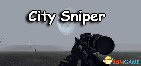 城市狙击手（City Sniper）|解压即玩|