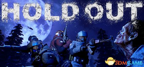 抵抗（Hold Out）|解压即玩|