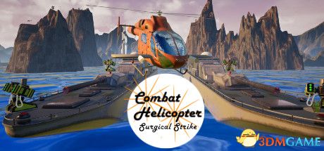 战斗直升机：外科打击（Combat Helicopter- Surgical Strike）|解压即玩|