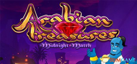 阿拉伯宝藏：午夜比赛（Arabian Treasures: Midnight Match）|解压即玩|